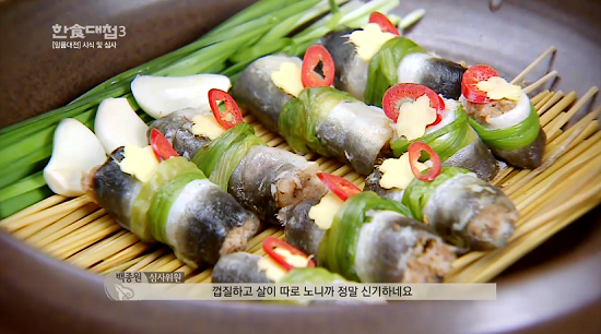 민물 장어 껍질로 만든 만두 요리법은..한식대첩3 전남팀