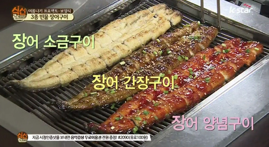 여의도 직장인들의 보양맛집 여의민물장어 민물장어와 전복마늘찜, 전복추어탕까지.. 식신로드