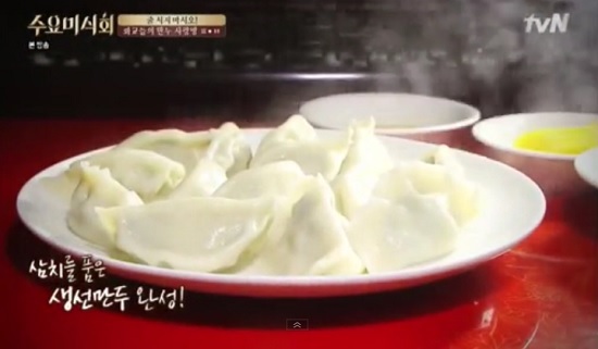 삼치넣은 생선만두가 예술 연희동의 편의방, 수요미식회