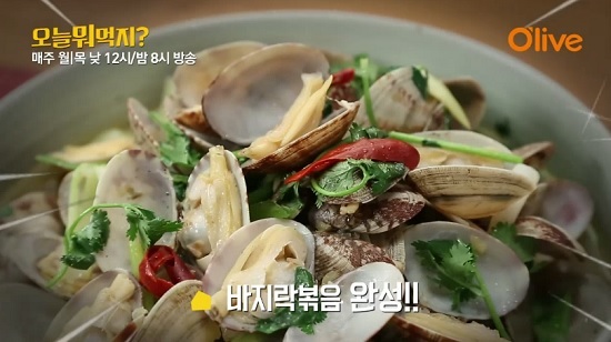 연희동 <편의방> 만두대가의 바지락볶음 조리법공개, 오늘 뭐 먹지?