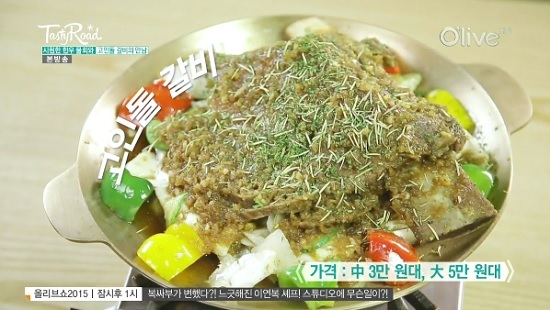 논현동의 <고요남> 얼굴 크기 만한 고인돌 갈비가 인기 테이스티 로드
