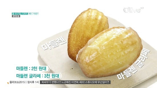방배동의 디저트 가게 <메종엠오> 마들렌과 파리 브레스트 서울도 인기, 테이스티 로드