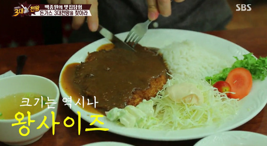 소스에 밥 비벼먹고 싶은 대전 기사식당<아줌마 돈까스> 백종원의 3대 천왕