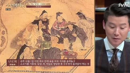 수요미식회 조선시대에는 음력 10월 1일에 고기를 구워 먹는 조선 미식회 난로회가...