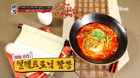 집에서 전자 레인지로 만드는 대박 짬뽕 <엘렉트로닉 짬뽕> 제조비법 대 공개