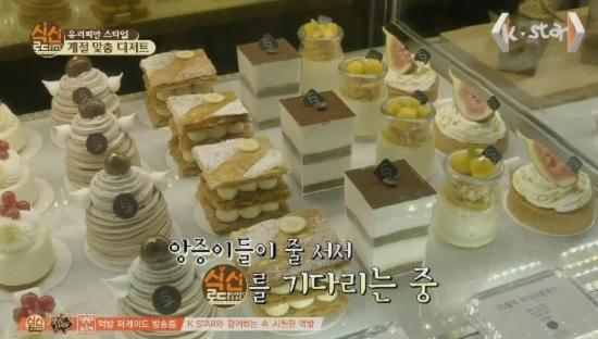 식신로드 유러피안 스타일의 계절 맞춤 디저트 역삼동의 <이제이 베이킹 스튜디오>