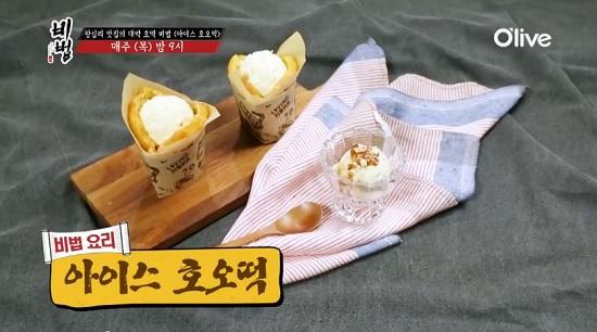 왕십리를 두바퀴 반 돌아야 먹을 수 있다는 대박 호떡 <아이스 호오떡> 비법 공개