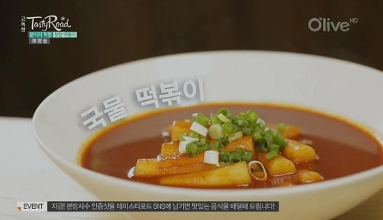 매콤한 국물이 자작한 국물떡볶이 맛집, 성수동의 <뚝떡> 테이스티로드