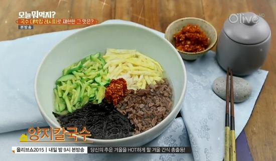 성시경의 밀가루 + 콩가루 반죽으로 고소함을 살린 궁중 칼국수 방배동<양지칼국수>, 오늘 뭐 먹지?