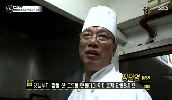 생활의달인 10주년 특집 맛의달인 70년 전통 장덕영달인의 짬뽕, 인천 <신성루>