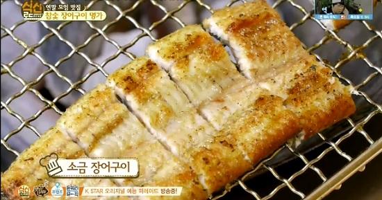 연말 모임 맛집으로 최고!. 33년 전통의 소금 장어구이 맛집, 용산구 동자동의 <일미장어>