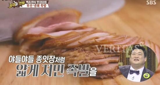 부산 냉채족발의 원조 부평동 <원조부산족발>, 백종원의 3대천왕