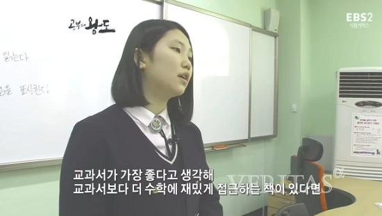 공부의 왕도 예비 연세대생 류미래의 수학 공부 비법 핵심은 교과서의 학습목표