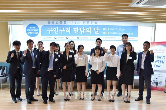 인하대, 글로벌물류인력 채용박람회