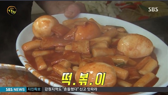 생활의 달인 밥 비벼 먹는 맛있는 떡볶이 홍제동 사랑의집 육수의 비법공개