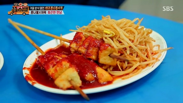 백종원의 3대천왕 콩나물과 함께 먹는 대구의 빨간어묵.. 장여사의 나뭇잎손만두