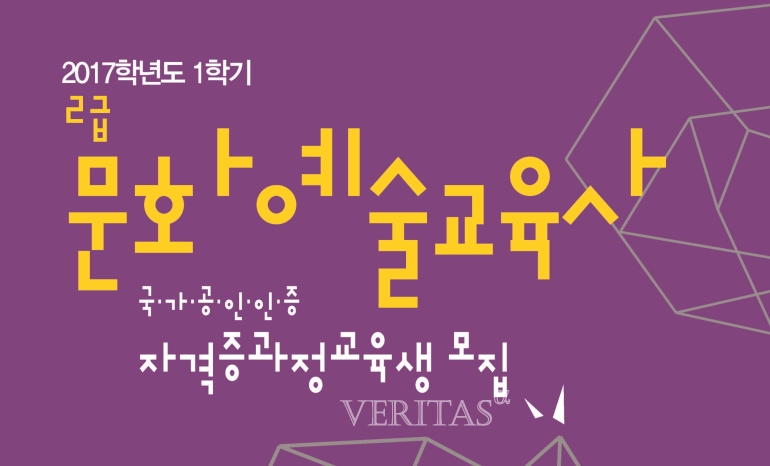 전남대 문화예술교육원, 2017학년 1학기 수강생 모집