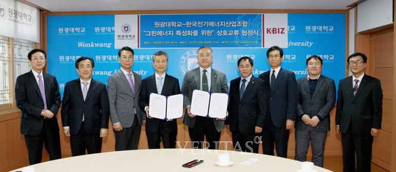 원광대, 한국전기에너지산업협동조합과 상호교류협정 체결