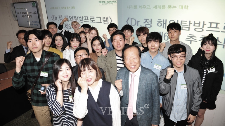[포토] 건국대, 닥터 정 해외탐방 프로그램 추첨식