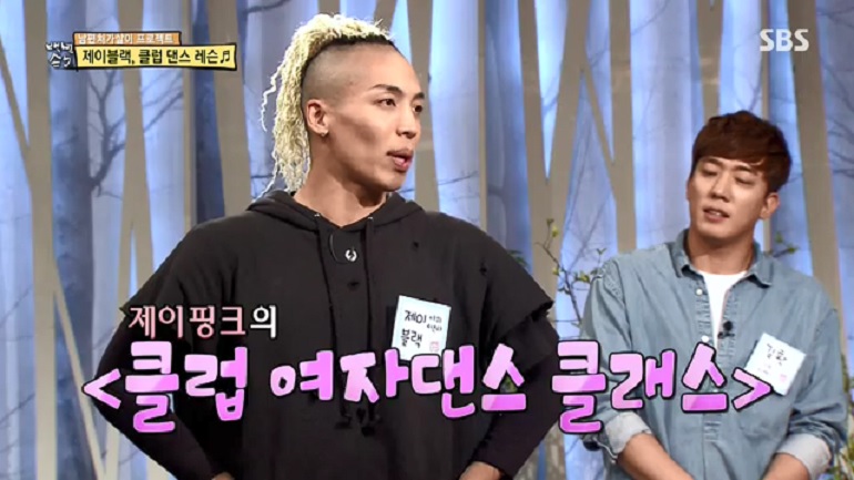 자기야-백년손님 스트릿 댄스 1인자 제이블랙, 남/여 클럽 댄스 요령소개