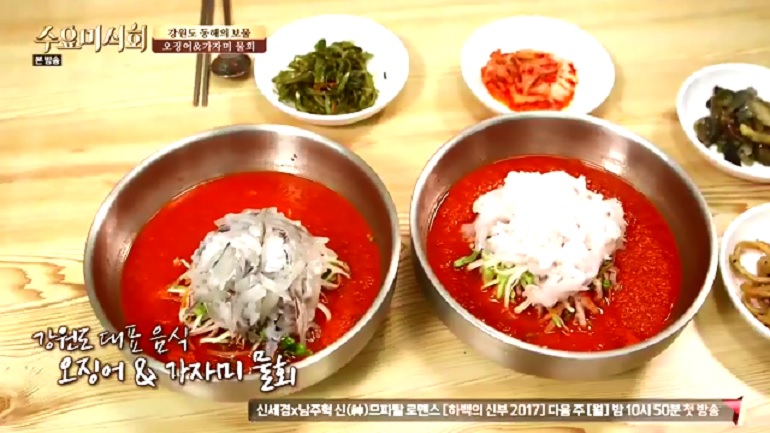 수요미식회 물회맛집.. 포항특미물회, 강원도물회 완도회식당, 성수동 죽변항