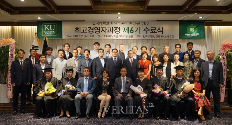 건국대 글로컬 최고경영자과정 제6기생 수료식 성료