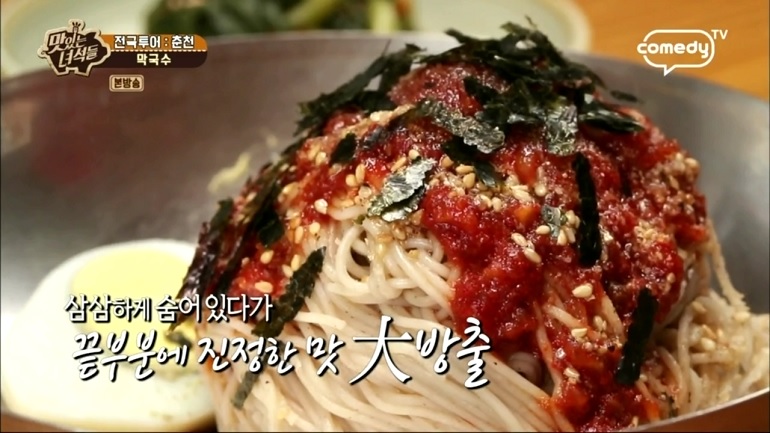 맛있는 녀석들 춘천맛집.. 샘밭막국수 원조숯불닭불고기 더 맛있게 먹는 팁은?