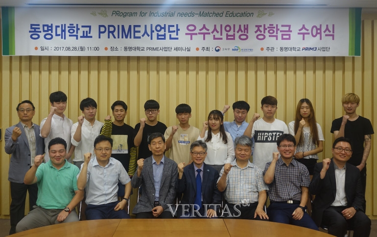 동명대 프라임사업단, 신입생 11명 장학금 전달