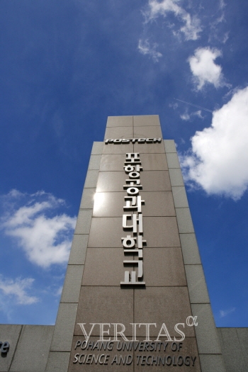 [2018수시] 전원 등록금 입학금 면제 포스텍의 차원다른 혜택