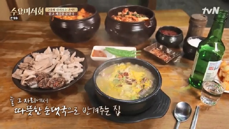 수요미식회 순댓국맛집.. 삼거리먼지막순대국 농민백암순대 개군할머니토종순대국