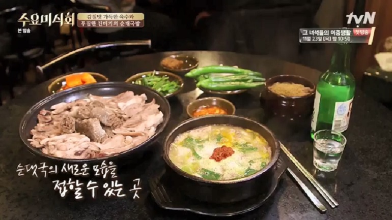 수요미식회 순댓국맛집.. 삼거리먼지막순대국 농민백암순대 개군할머니토종순대국
