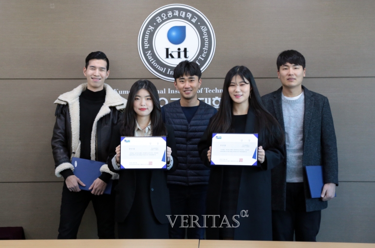 금오공대, 캠퍼스 특허전략 유니버시아드 대회 우수상