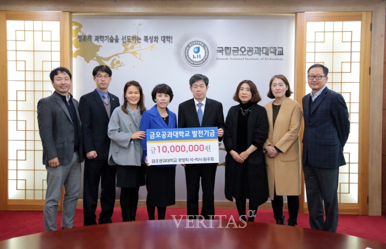 금오공대, 경영학 석/박사원우회 발전기금 전달
