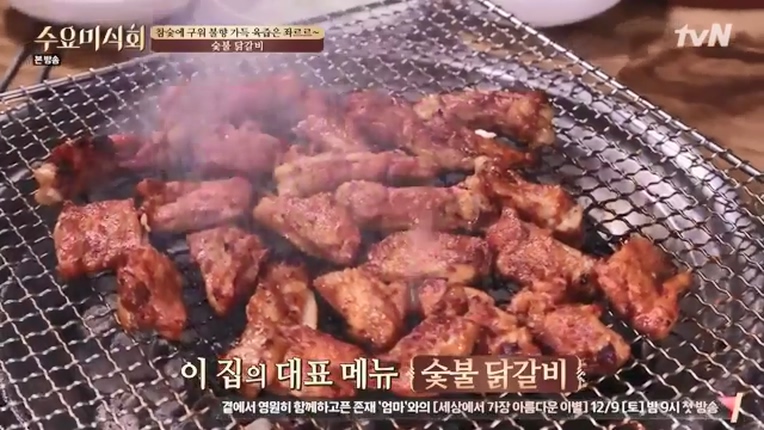 수요미식회 닭 한 마리 맛집 종로 백부장집 VS 부위별로 먹는 신도림 강촌숯불닭갈비