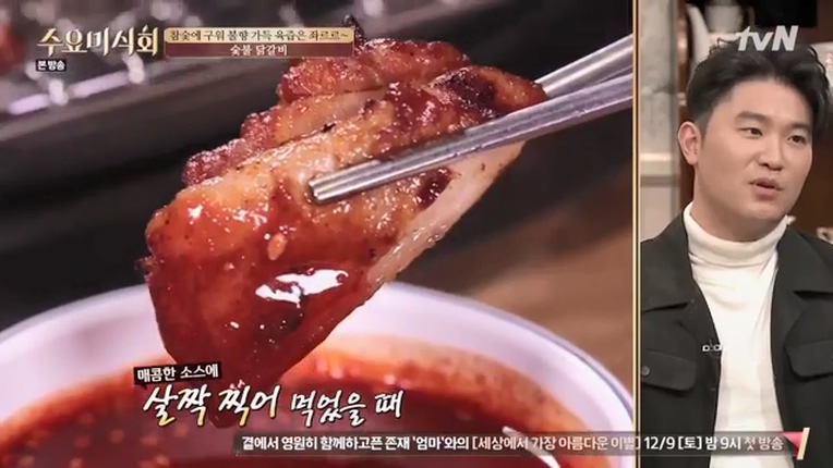 수요미식회 닭 한 마리 맛집 종로 백부장집 VS 부위별로 먹는 신도림 강촌숯불닭갈비