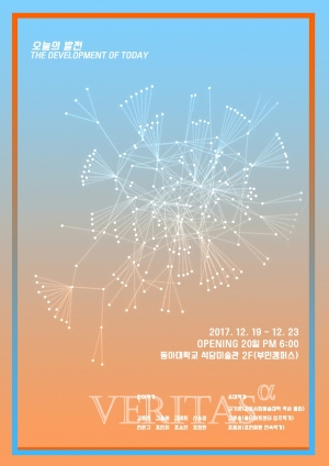 동아대 미술학과 대학원생, ‘오늘의 발전展’.. 23일까지