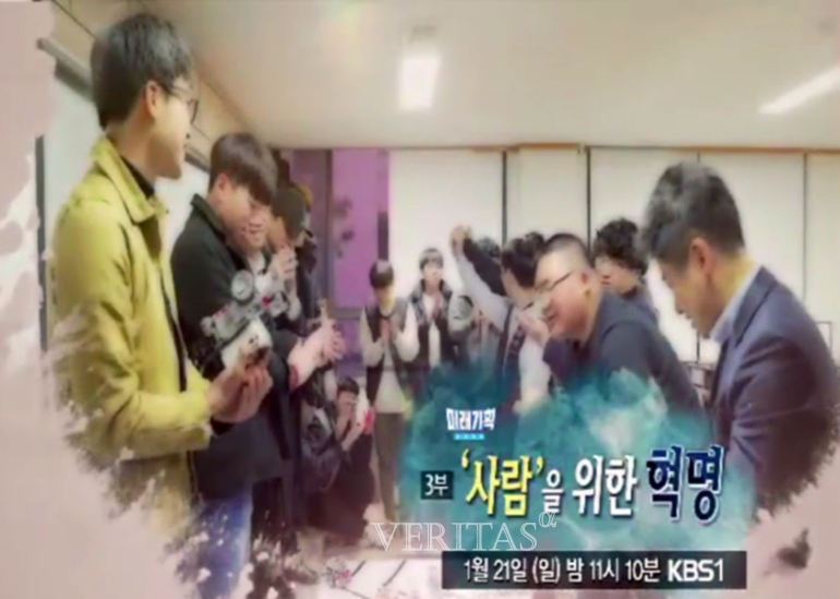 호남대 미래자동차공학부, KBS1 신년특집 방영.. 21일