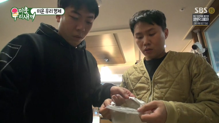 미운 우리 새끼 시청률 20% 돌파.. 양세형 세찬 형제 출연