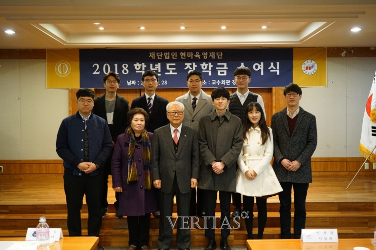한국외대, 현마육영재단 장학금 수여식