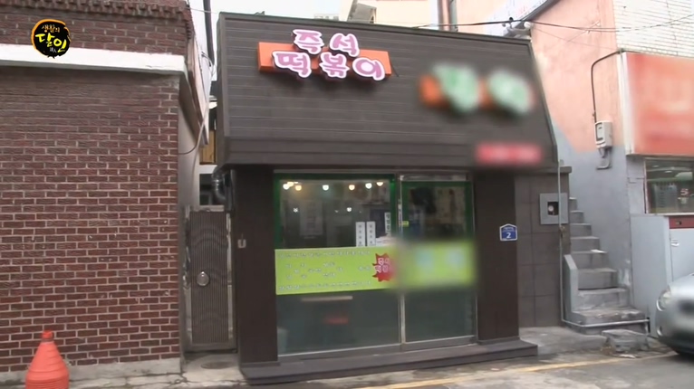 생활의 달인 김천 진이분식 즉석 떡볶이 양념장 비결 공개