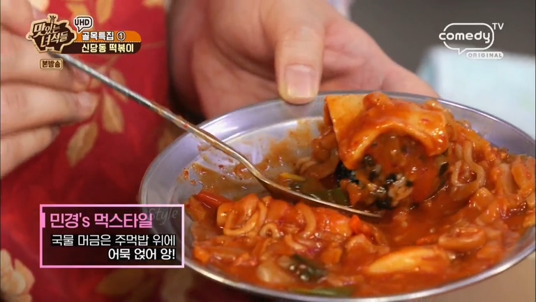 맛있는 녀석들 신당동 마복림떡볶이 더 맛있게 먹는 노하우는?      