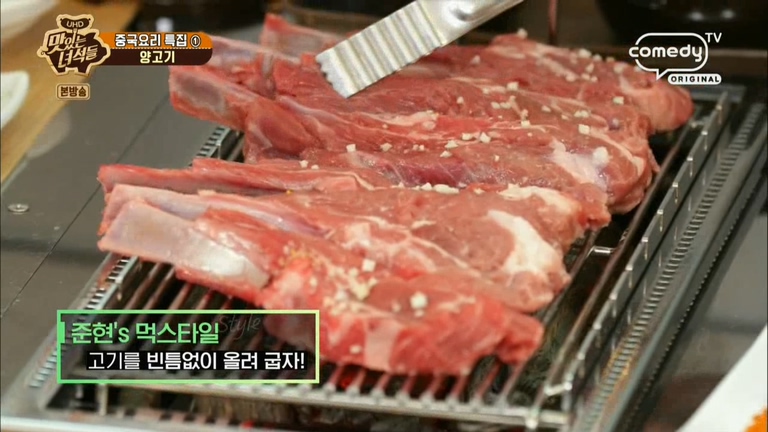 맛있는 녀석들 중국요리 특집.. 건대 고향양꼬치 더 맛있게 먹는 팁은?