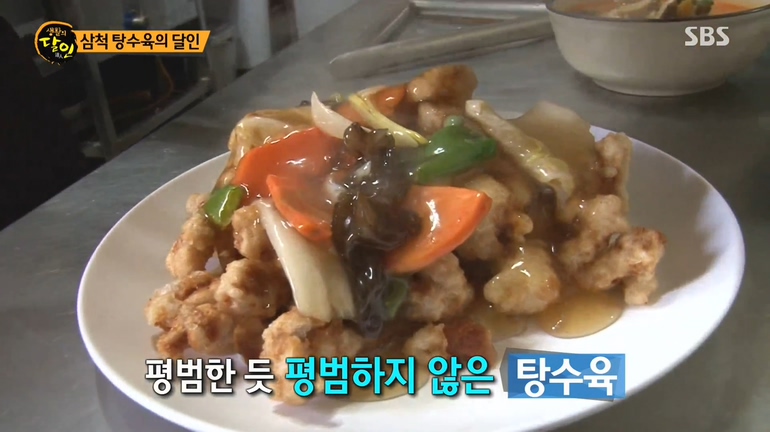 생활의 달인 삼척 쌍용각 탕수육 달인의 돼지비계를 활용한 소스 비법 공개