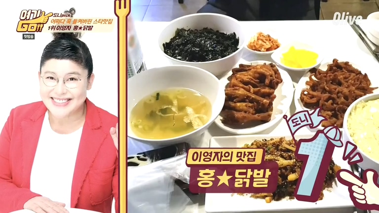 여기GO 스타들의 단골 맛집은? 이영자 신동엽 백종원 방탄소년단 최자 송중기 수지