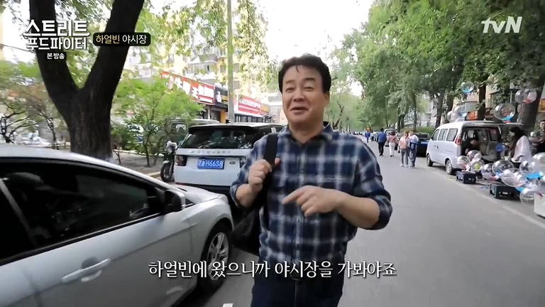 스트리트 푸드 파이터 백종원, 중국 하얼빈의 이색메뉴 냉면구이.. 꼭 먹어봐야 해