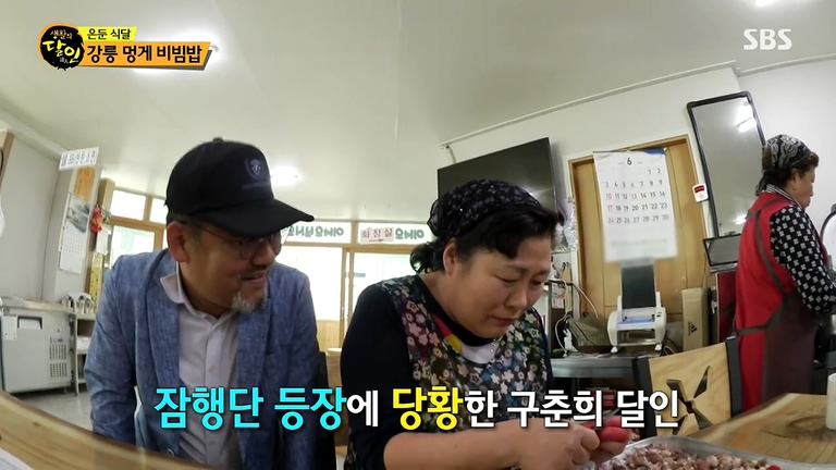 생활의 달인 강릉 제주해인전복물회 멍게 비빔밥 숙성 비법은?