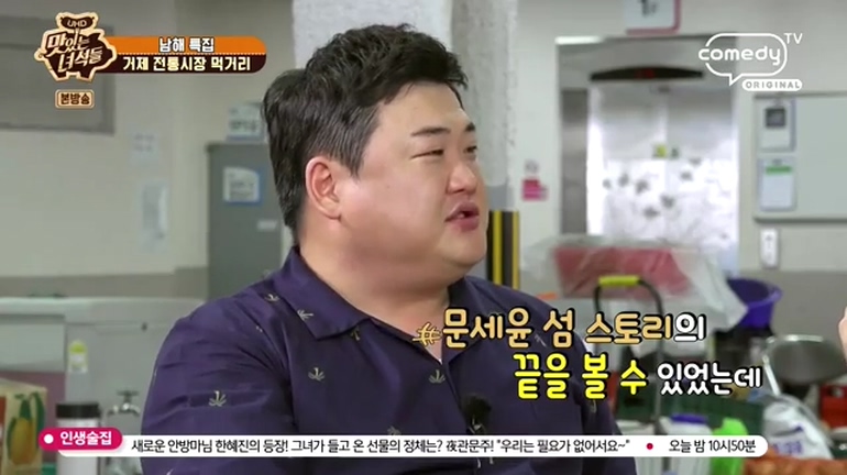 맛있는 녀석들 거제 전통시장 반찬 더 맛있게 먹는 노하우는?