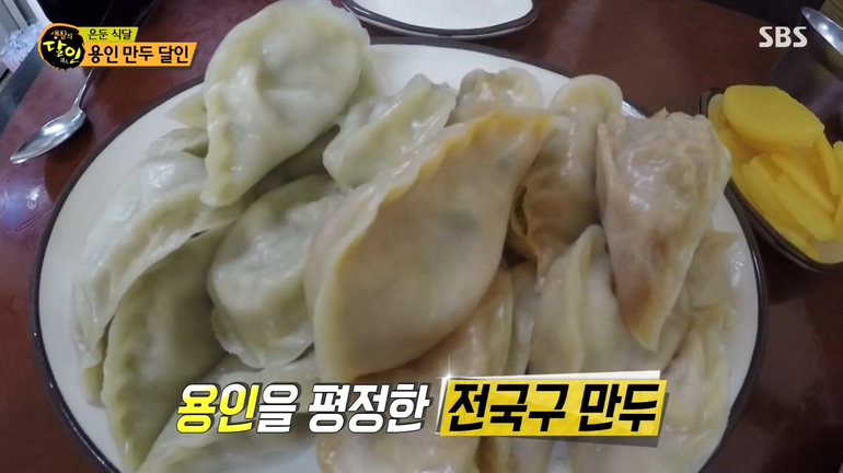 생활의 달인 용인 중앙시장 선비만두 비법은?