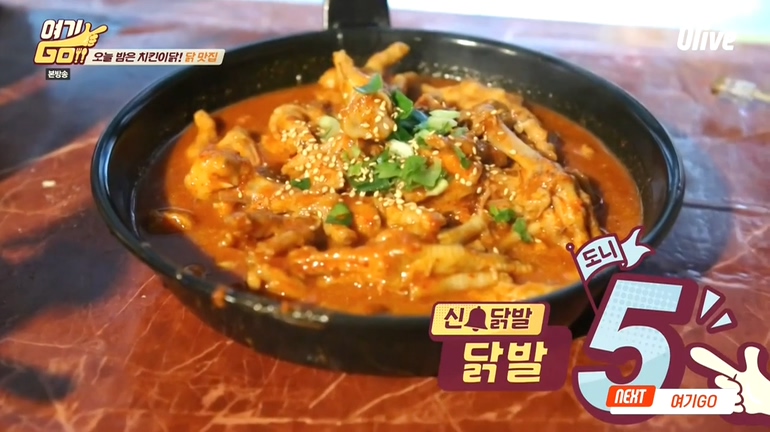 여기GO 정형돈이 선택한 닭요리 맛집 베스트 5는? 