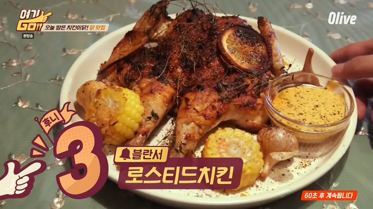 여기GO 서장훈 추천 닭요리집 베스트5.. 계식당 쿠시152 르블란서 만포막국수 엉짱윤치킨